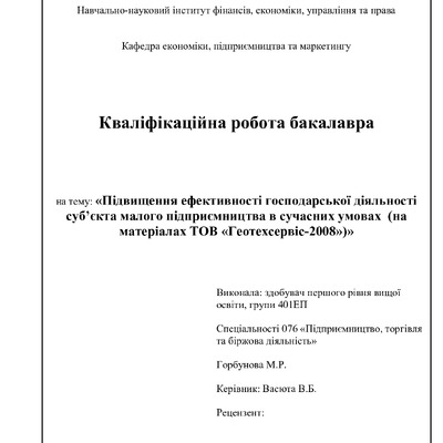 Горбунова М.Р.