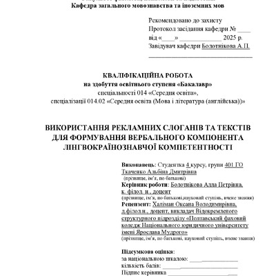 Ткаченко А.Д