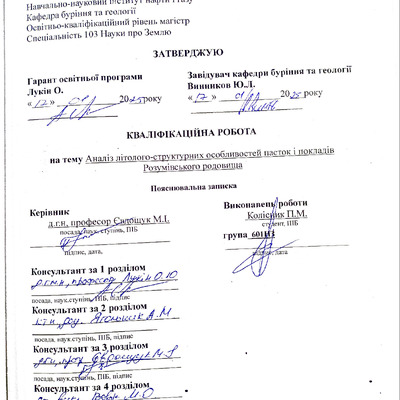 Колісник_репоз