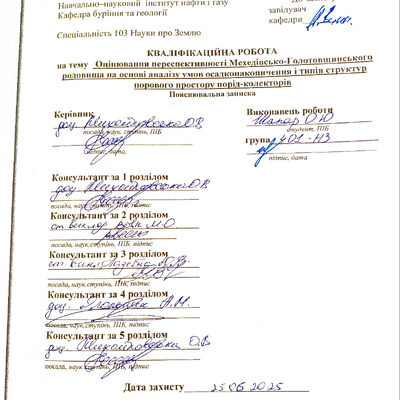 Шапар О. репоз_removed