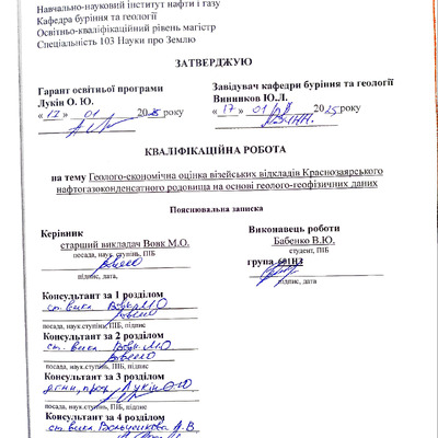 Бабенко репозит