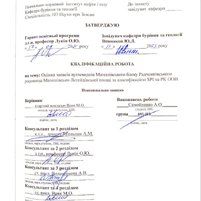 Самойленко репозит