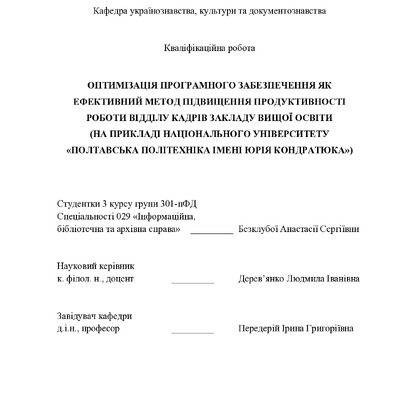 Безклуба 2025