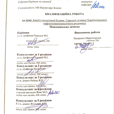 Назаренко М