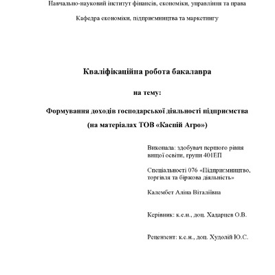 Калембет А.В.