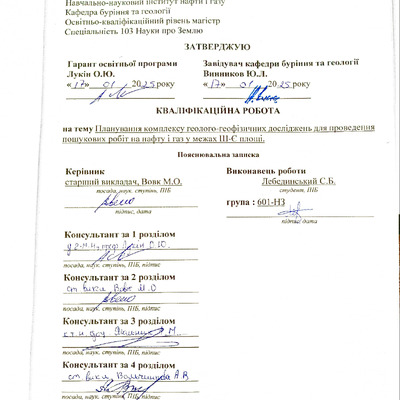 Лебединський репозит