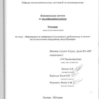 Хитько Артема