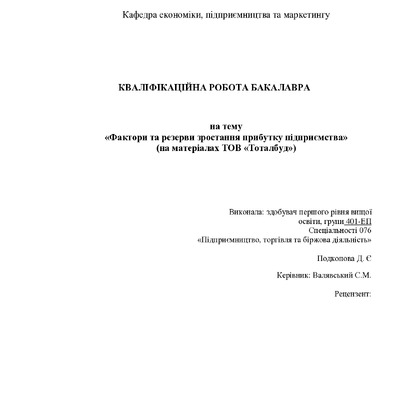 Подкопова Д.Є.