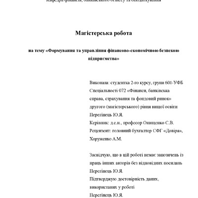 МР_Перегінець