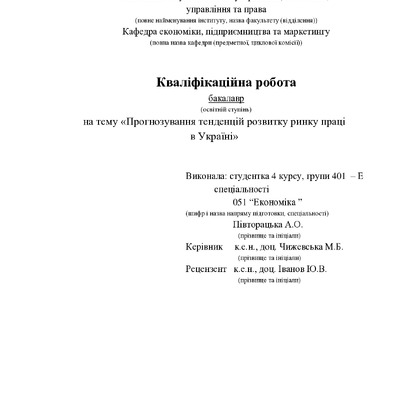 КР ПІВТОРАЦЬКА