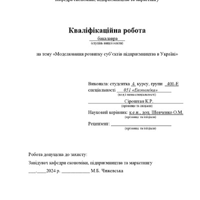 КР СІРОШТАН