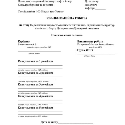 КОЗЕРЕНКО_24 401нз