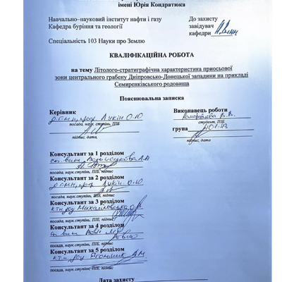 Комаревцева В. КРБ 2024 401НЗ