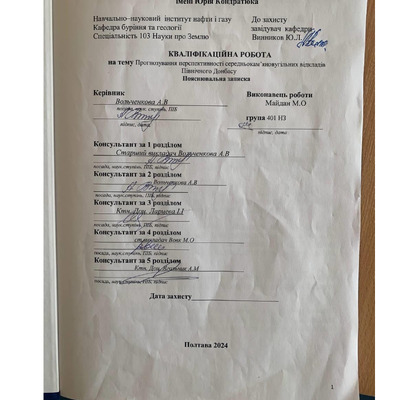 Майдан М. КРБ 2024_401НЗ