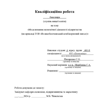 КР ПИСАРЕНКО