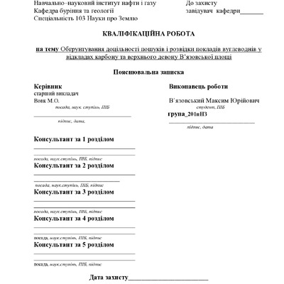 В'язовський 24_201пНЗ