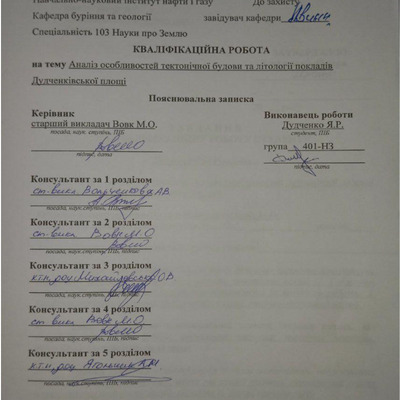 Дудченко Яна КРБ 2024 401 НЗ