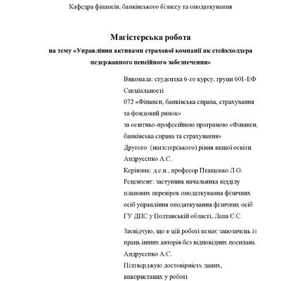 МР_Андрусенко