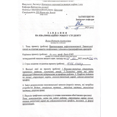 Волик В.А_23 (25)