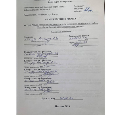 Лисенко І. 2023