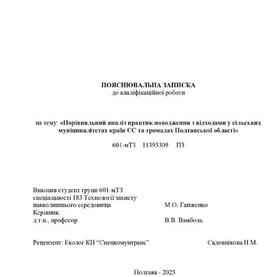 КР Ганженко