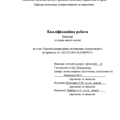 КР МАРЧЕНКО