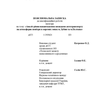 КР Катренко