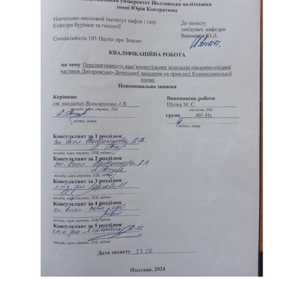 Шпіка_24pdf_401НЗ