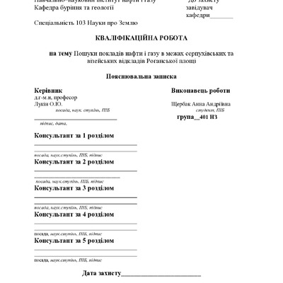 Щербак 24_401НЗ