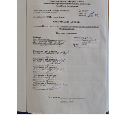 ХРИПЛИВИЙ-24_401НЗ