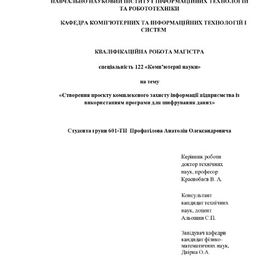 Профатілов