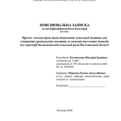 Калініченко 3-пБЗ Бак