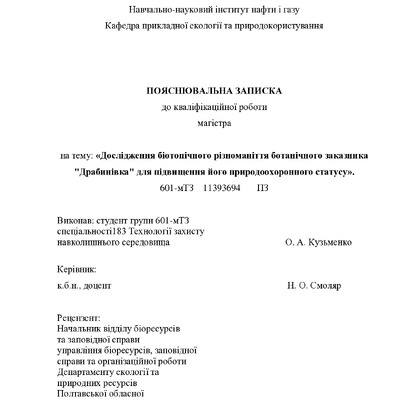 Кр Кузьменко