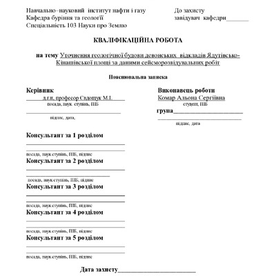 Комар А_24_201пНЗ