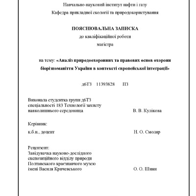 КР Кулікова