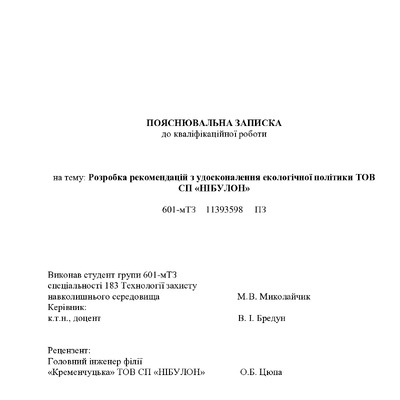 КР Миколайчик