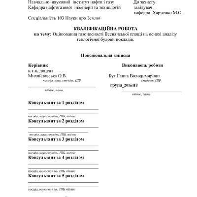 Диплом Бут_в репозит