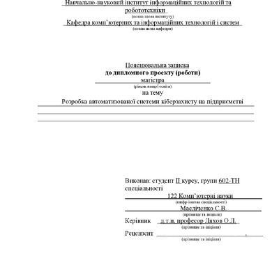 Масліченко