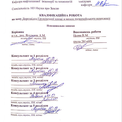 Диплом Цьова_в репозит