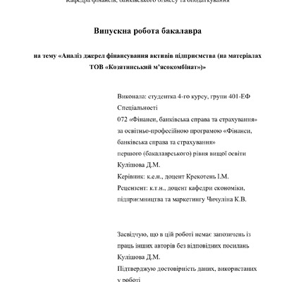 ВР_Кулішова