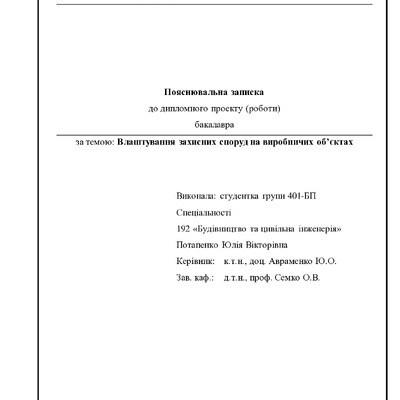 8. Потапенко Юлія Вікторівна