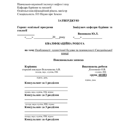 Кононенко репозит