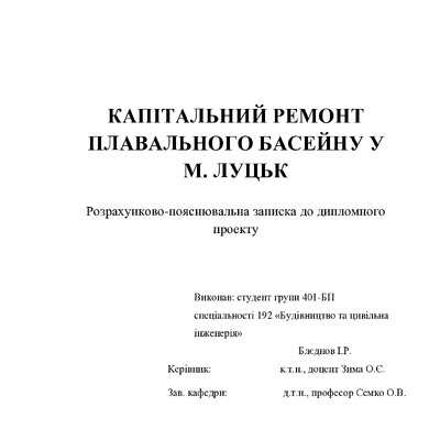 8. Блєднов Ілля Русланович