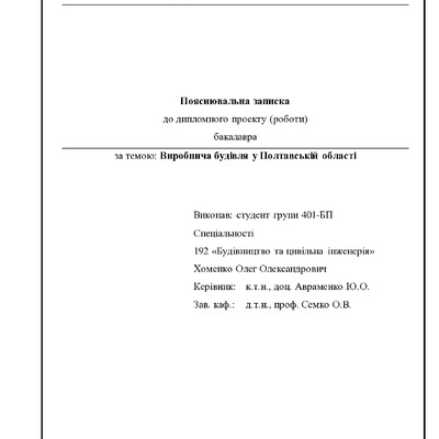 7. Хоменко Олег Олександрович