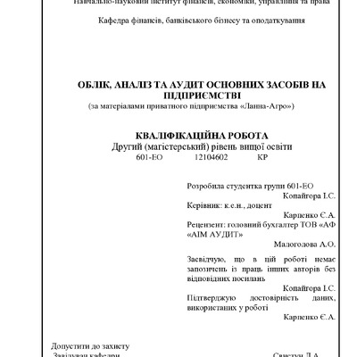 Диплом Копайгори Ілони