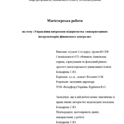 МР_Бондарець