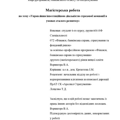 МР_Вернигора