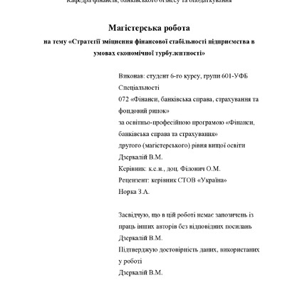 МР_Дзеркалій