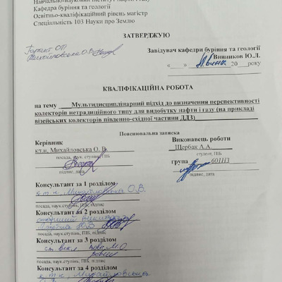 Щербак А_скан