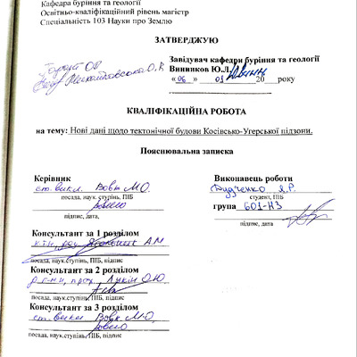 Дудченко Я скан